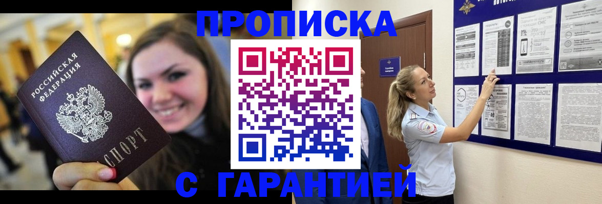 временная регистрация в Гусь-Хрустальном