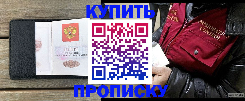 где прописаться в Гусь-Хрустальном