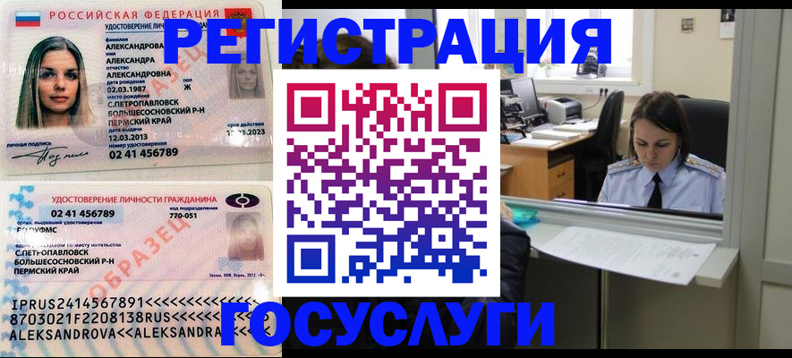 прописка от собственника в Гусь-Хрустальном