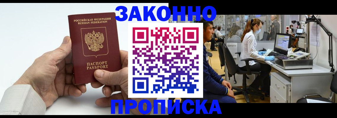 временная регистрация для школы в Гусь-Хрустальном