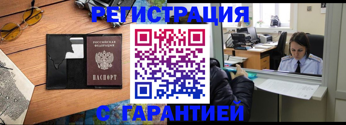 прописка для школы в Гусь-Хрустальном