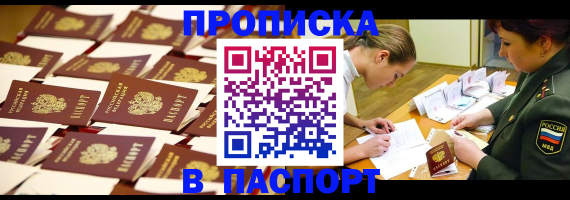 временная регистрация для школы в Гусь-Хрустальном