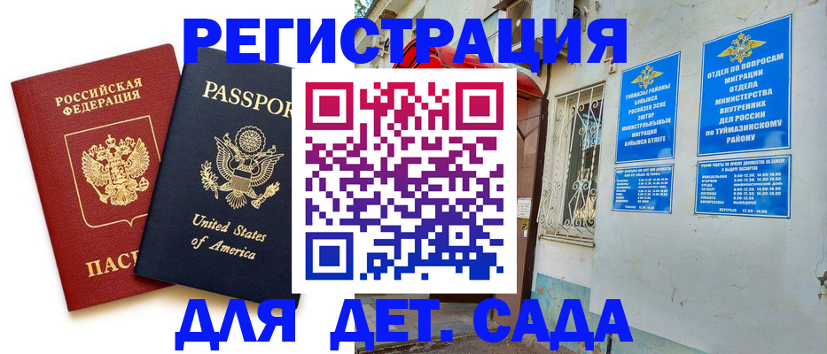 временная регистрация купить в Гусь-Хрустальном